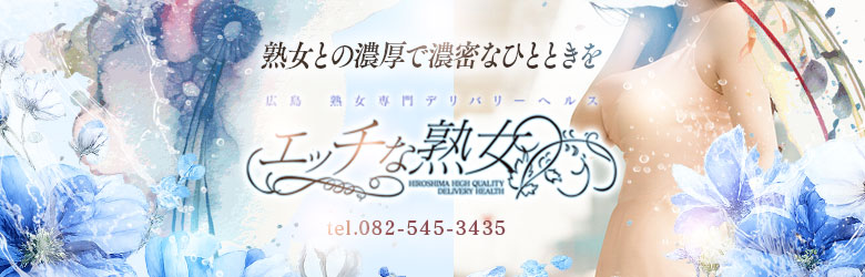 エッチな熟女