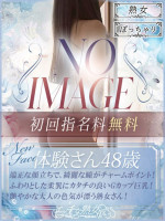 体験さん48歳