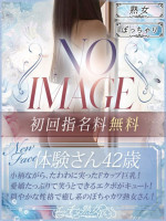 体験さん42歳